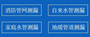 黄骅暗管漏水检测