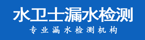 黄骅暗管漏水检测