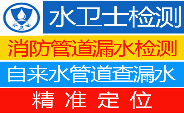 黄骅暗管漏水检测